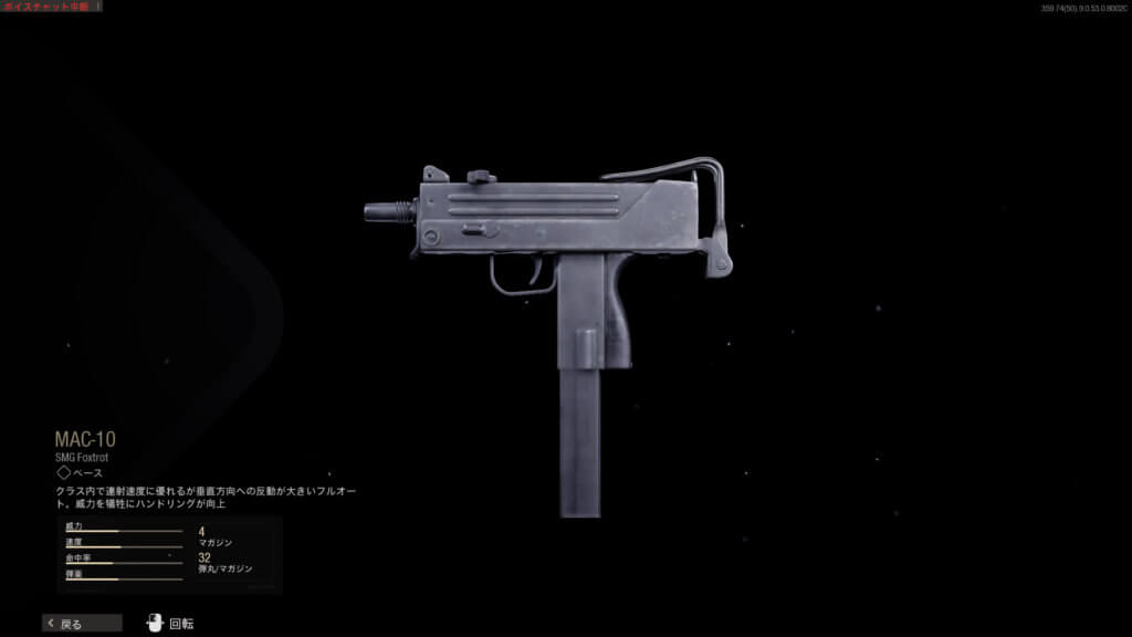 Cod Bocw Smg サブマシンガン の最強武器をランキングで出してみた コールオブデューティブラックオプスコールドウォー 姫の冒険の書